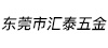 匯泰