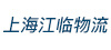 江臨物流