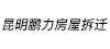 鵬力